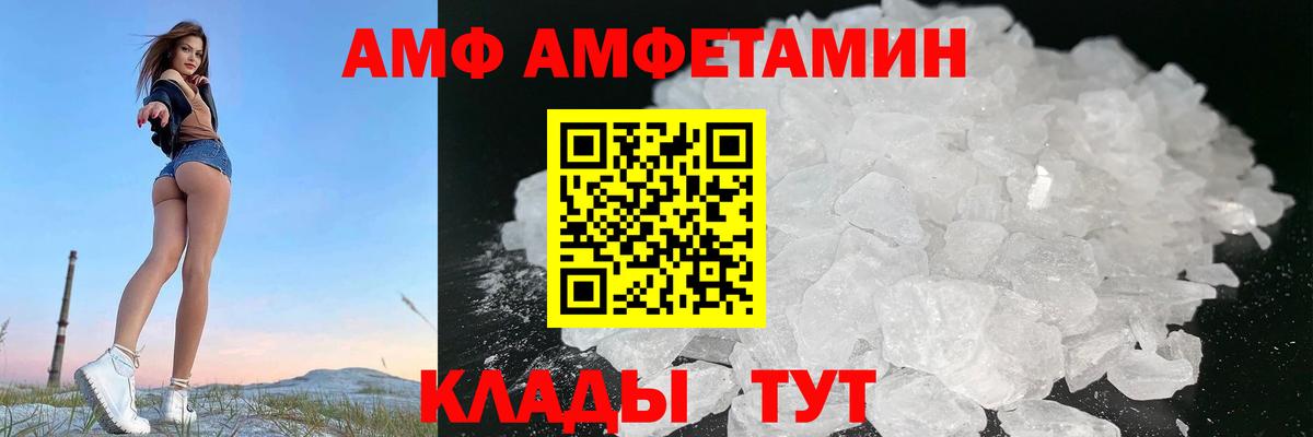 АМФ 97%  Вход с VPN  АМФ  даркнет как зайти  Вышний Волочёк 