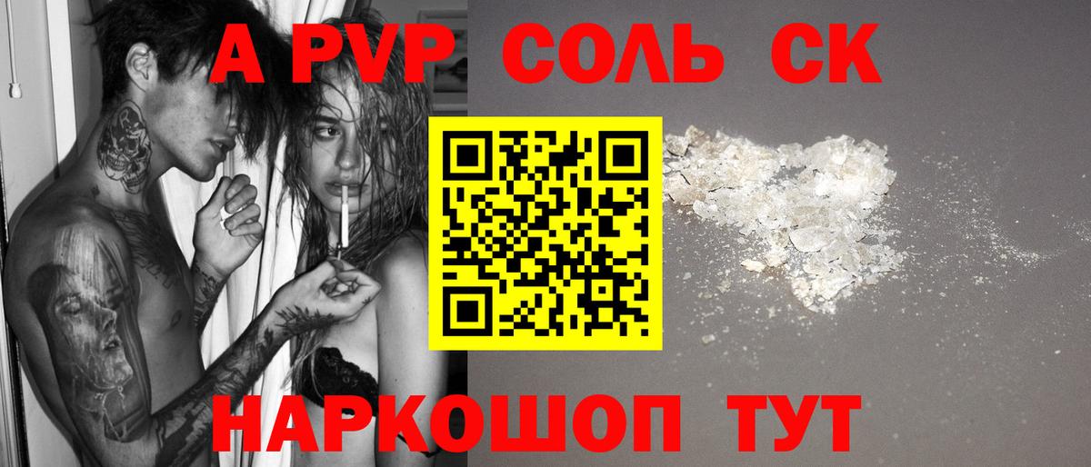 Alpha PVP мука Вышний Волочёк