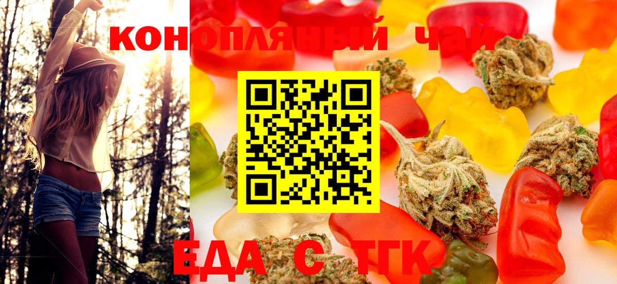 Печенье с ТГК конопля  Вход с VPN  Вышний Волочёк 