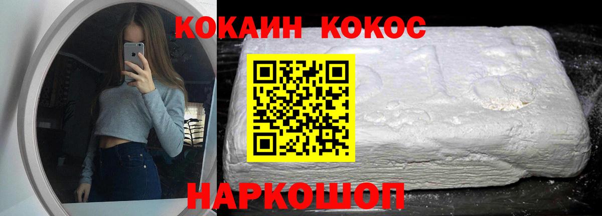 Кокаин Боливия Вышний Волочёк
