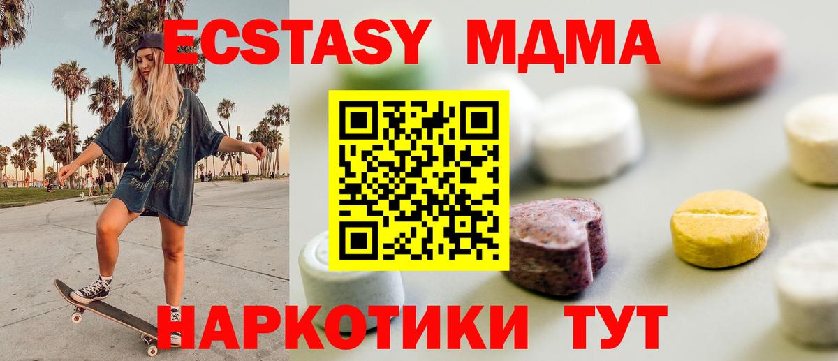 Вышний Волочёк  Ecstasy диски  ЭКСТАЗИ Philipp Plein  ЭКСТАЗИ  Вход с VPN 