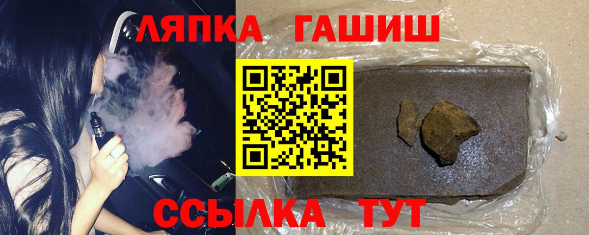 ГАШИШ гарик Вышний Волочёк