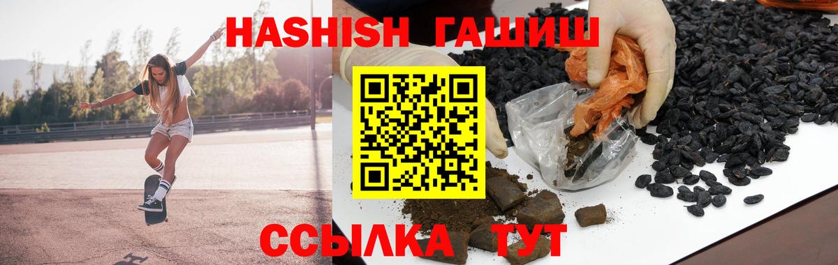 Вышний Волочёк  где найти наркотики  ГАШИШ VHQ  Вход с VPN  ГАШ Premium 