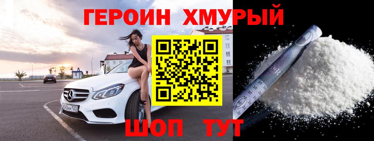 ГАШ  Вход с VPN  COCAIN  Вышний Волочёк  ГАШ  МЕФ кристаллы  МАРИХУАНА 