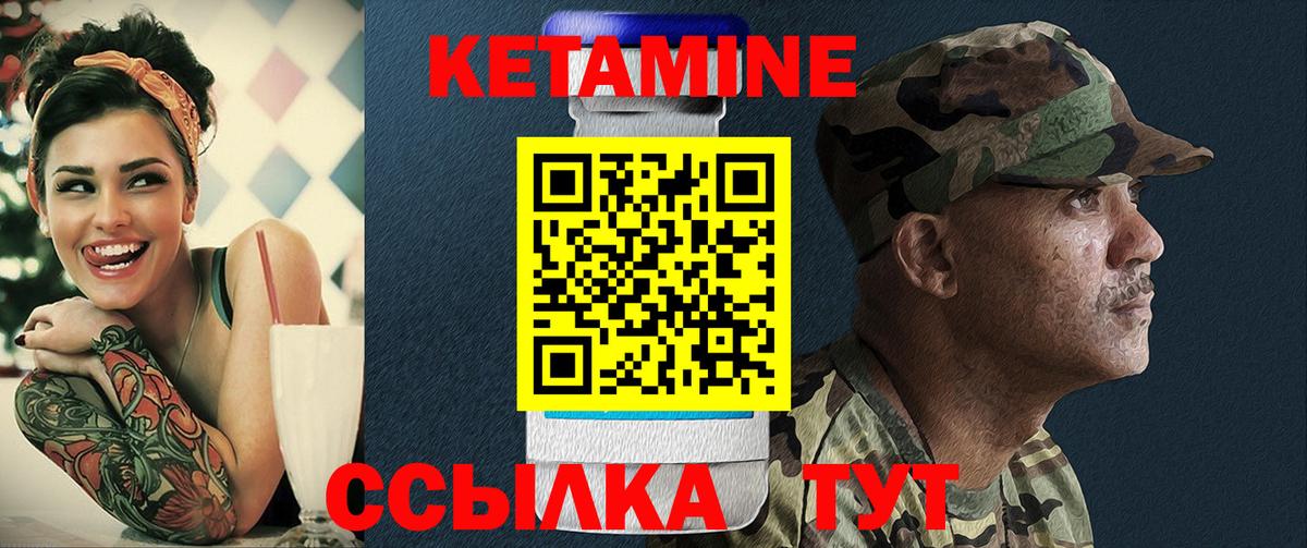 Вышний Волочёк  Кетамин ketamine  Вход с VPN 