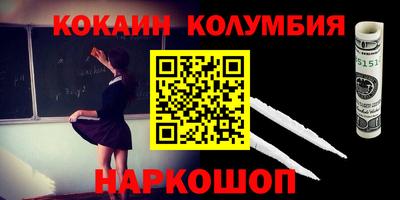 кокаин Малоярославец