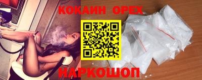 кокаин Мариинск