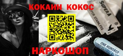 кокаин Мариинск