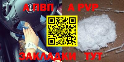 альфа пвп VHQ Малгобек