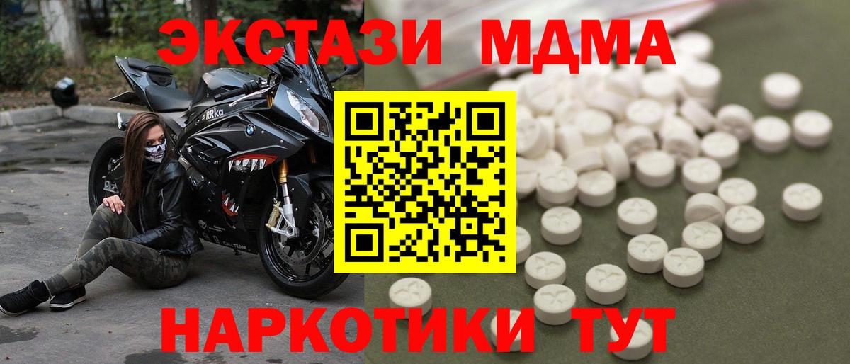 Вышний Волочёк  МДМА Molly  Вход с VPN  MDMA VHQ 