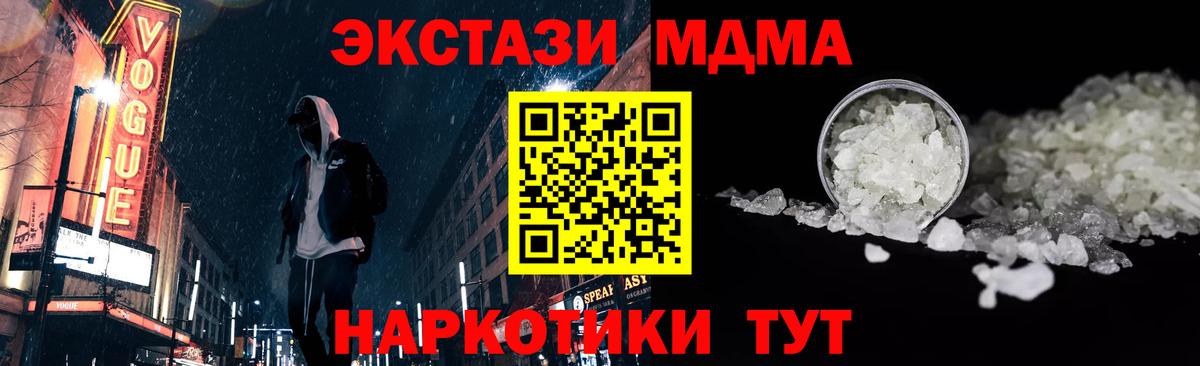 MDMA молли Вышний Волочёк