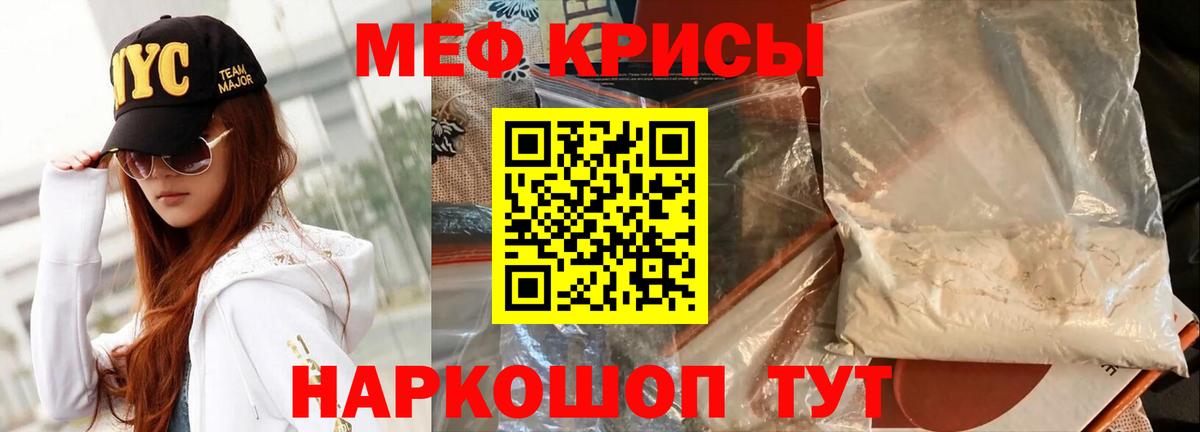 Меф  МЕФ  МЕФ мяу мяу  Вход с VPN  наркота  Вышний Волочёк  Меф VHQ 